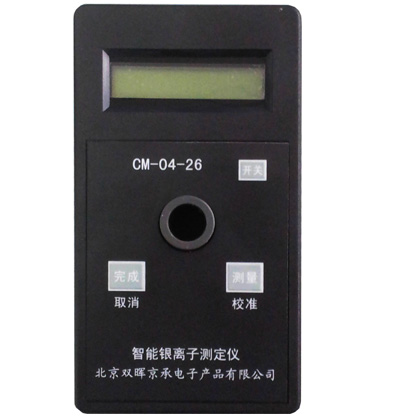 CM-04-26银离子水质测定仪