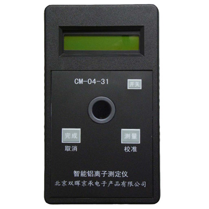 CM-04-31智能铝离子测定仪