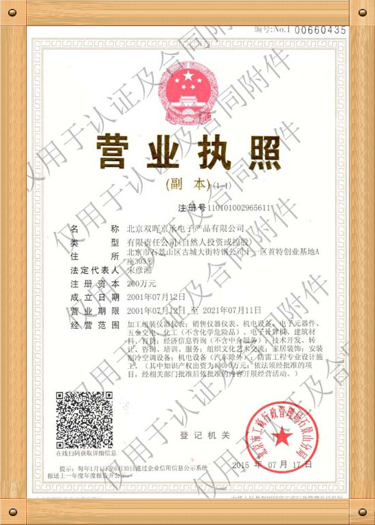 Business license