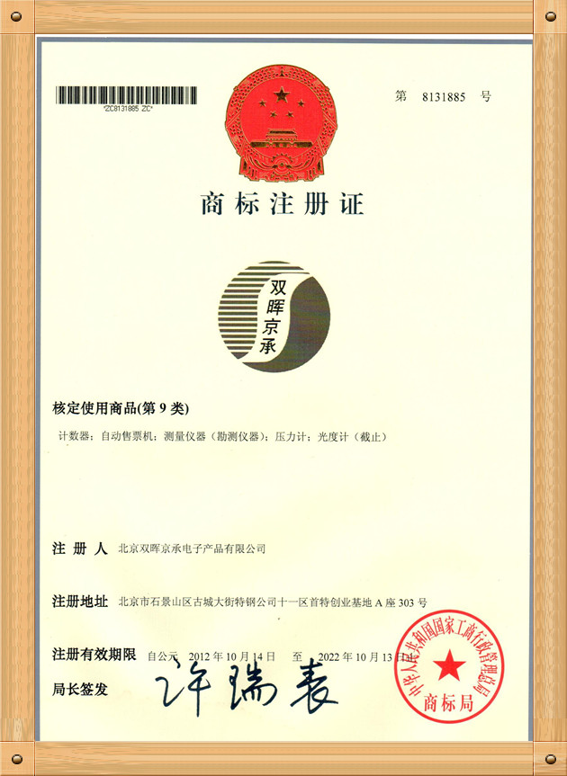 Registered trademark