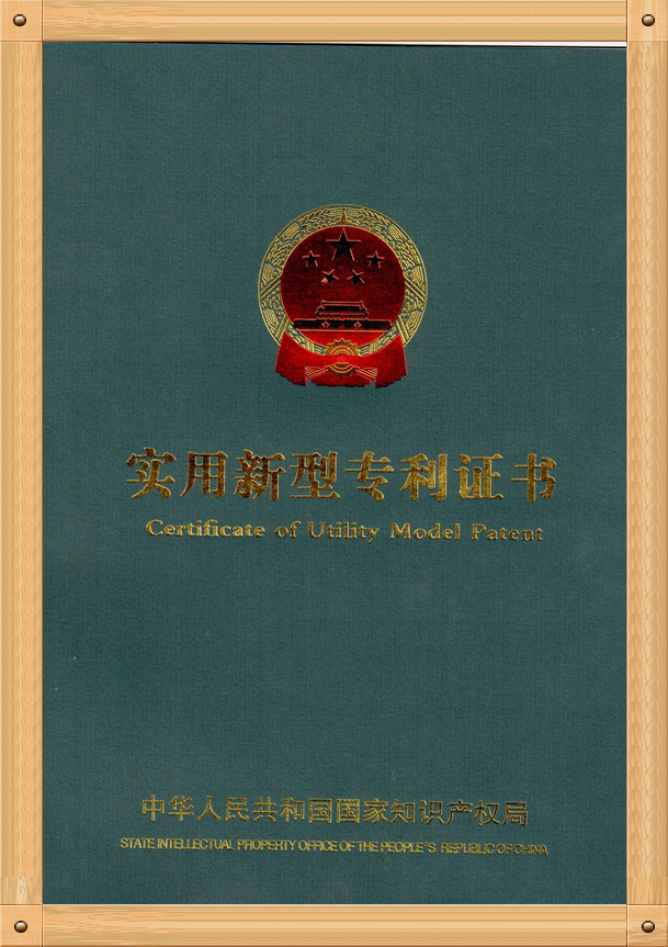 Patent certificate