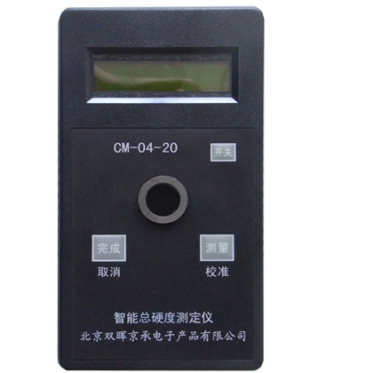 CM-04-20 Single ion determinator