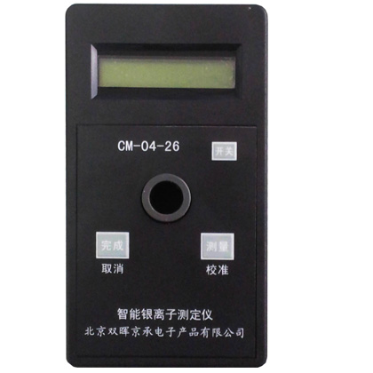 CM-04-26 Single ion determinator